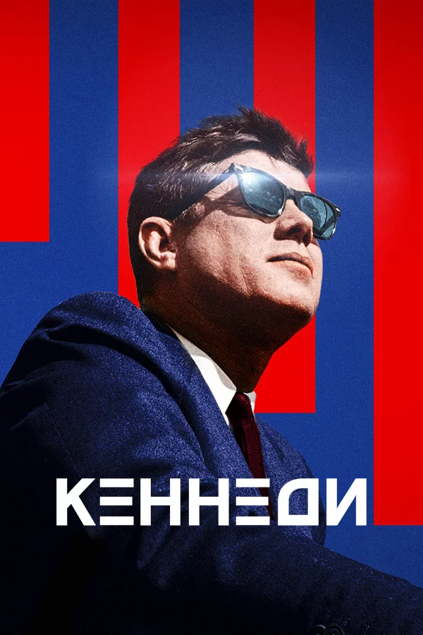 Кеннеди